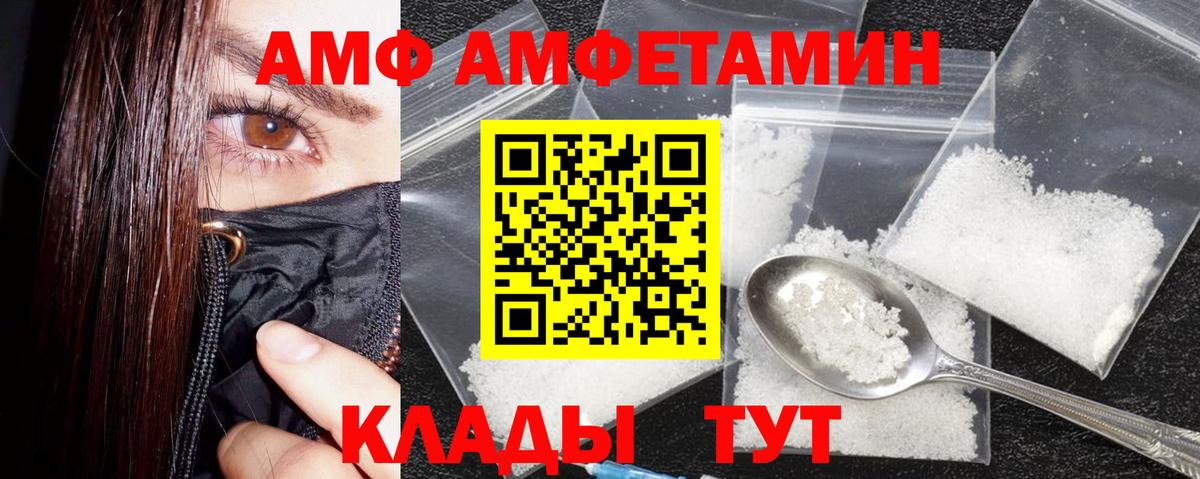 АМФЕТАМИН Premium Ессентуки