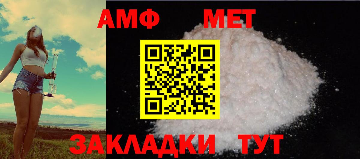 Amphetamine VHQ  Вход с VPN  Ессентуки 