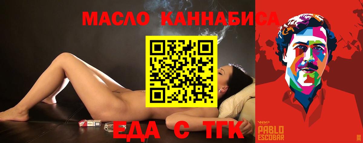 Cannafood конопля Ессентуки