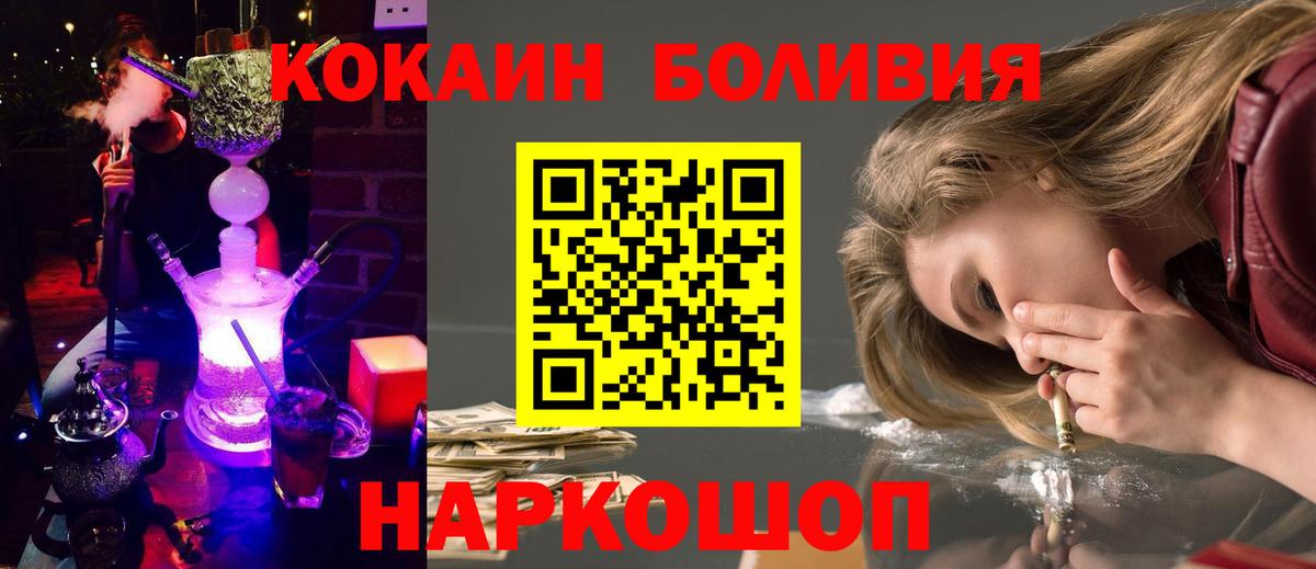 Cocaine  КОКАИН FishScale  Вход с VPN  Кокаин Колумбийский  Ессентуки 