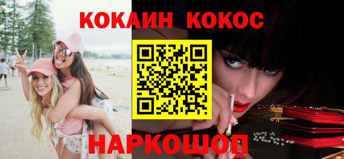 Кокаин FishScale Ессентуки