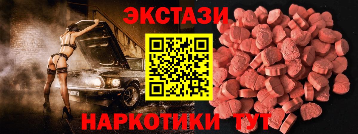 Экстази VHQ  закладки  ЭКСТАЗИ Cube  ОМГ ОМГ сайт  Ессентуки  Вход с VPN  Ecstasy 