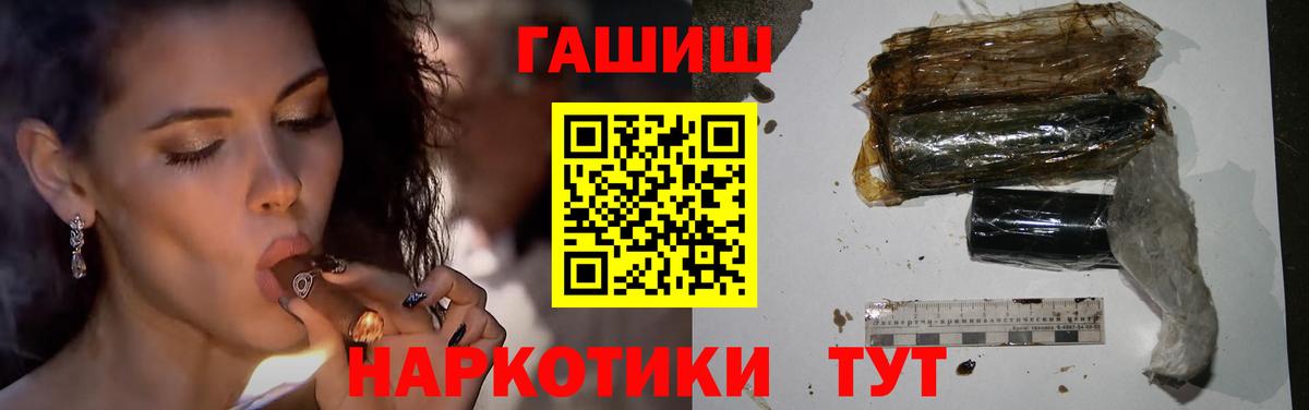 ГАШИШ VHQ  Вход с VPN  ГАШ 40% ТГК  как найти наркотики  Ессентуки 
