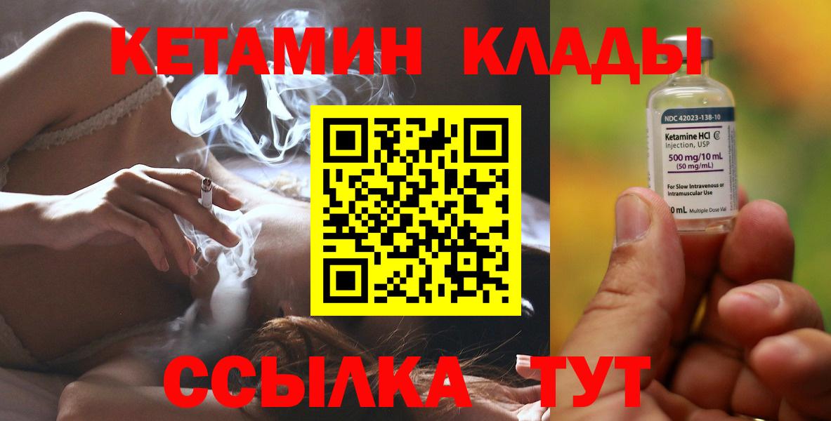 КЕТАМИН ketamine Ессентуки