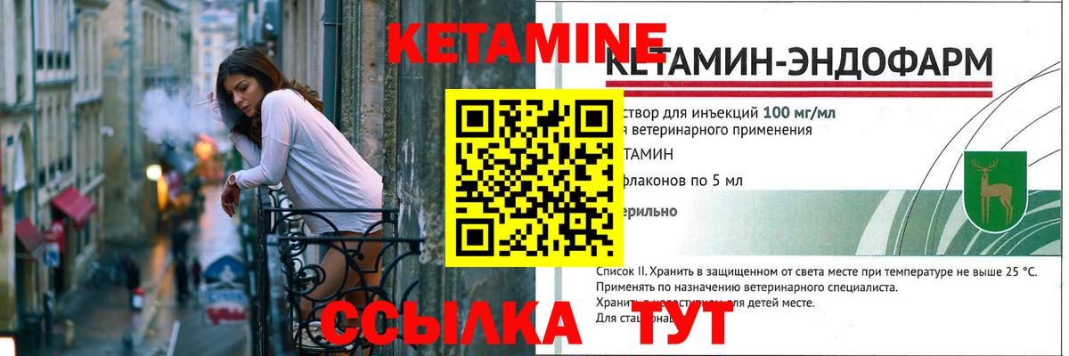 Ессентуки  Кетамин VHQ  МЕГА ссылка  Вход с VPN 