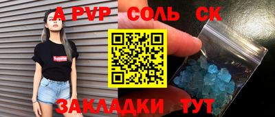 соль курить ск Балаково