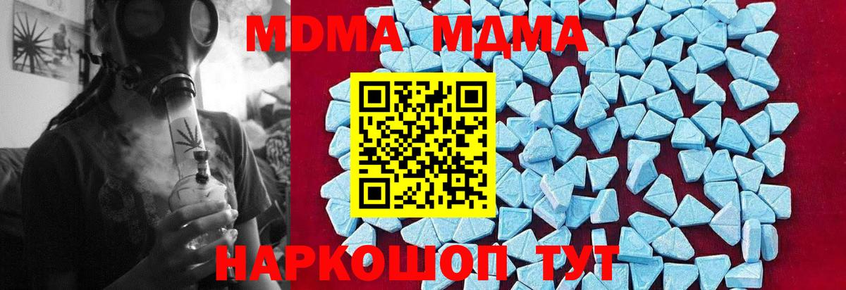 Ессентуки  МДМА кристаллы  МДМА Molly  Вход с VPN 