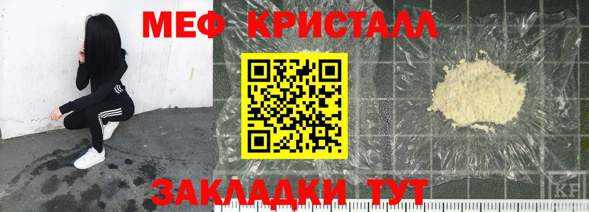 Меф  МЯУ-МЯУ VHQ  Вход с VPN  Ессентуки 