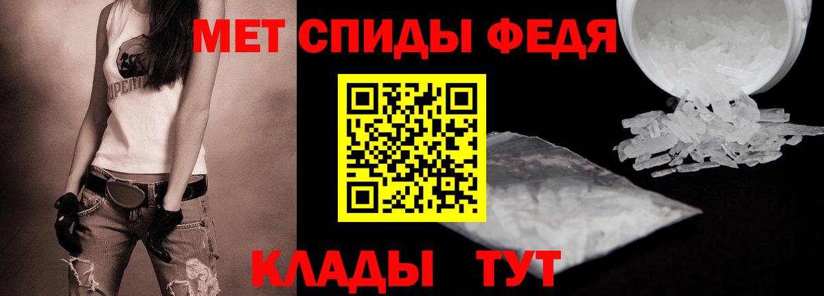 МЕТАМФЕТАМИН пудра Ессентуки