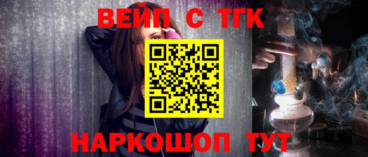 Ессентуки  ТГК концентрат  где найти   Дистиллят ТГК вейп с тгк  Вход с VPN 