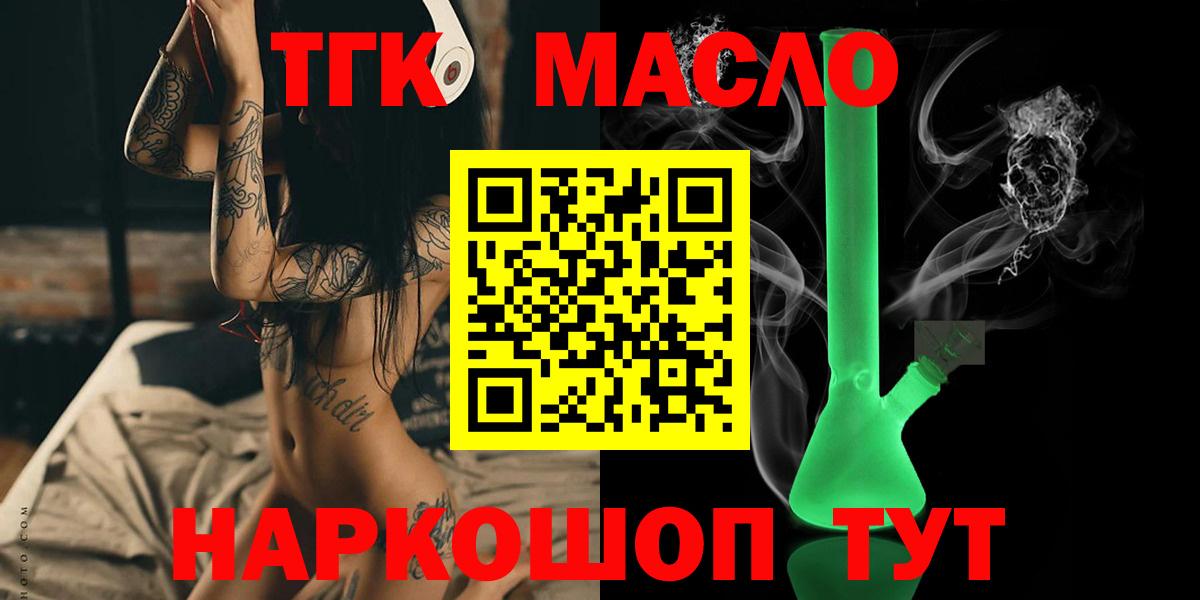 ТГК вейп с тгк Ессентуки